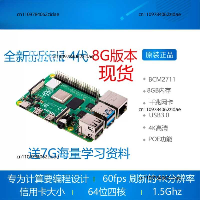 For Raspberry Pi 4 Model B Kit - Raspberry Pi 4 8Gb Ram Kit 评论和价格