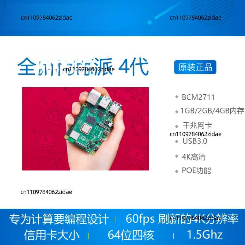 For Raspberry Pi 4 Model B Kit - Raspberry Pi 4 8Gb Ram Kit 评论和价格