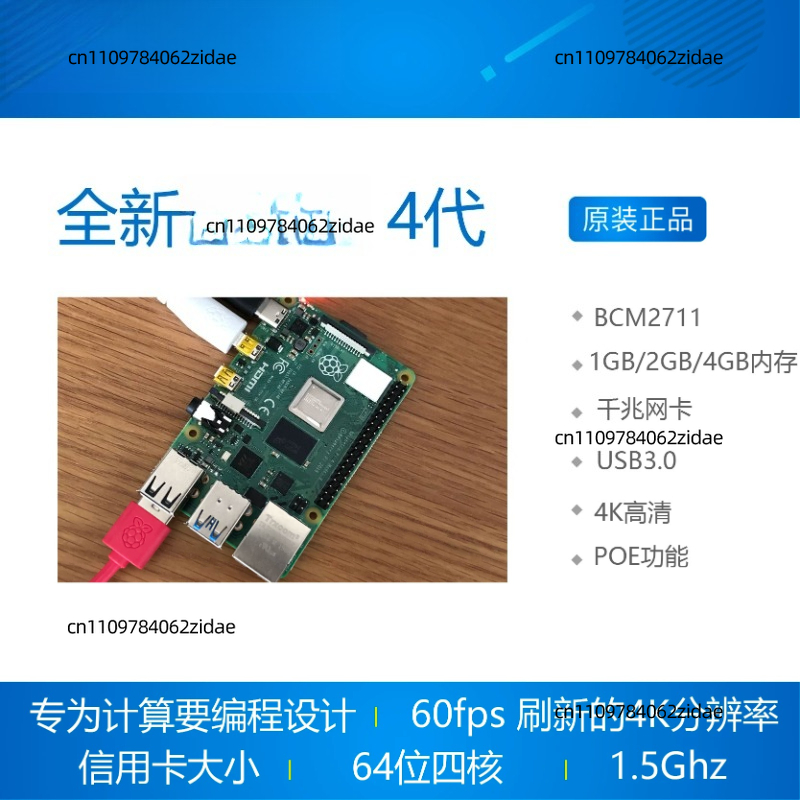 For Raspberry Pi 4 Model B Kit - Raspberry Pi 4 8Gb Ram Kit 评论和价格
