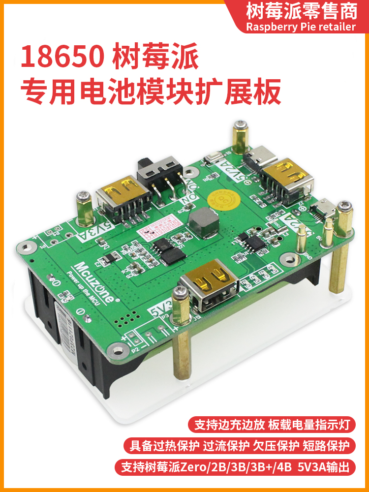 Raspberry Pi 4B 3B 18650 Batte - Raspberry Pi Uninterrupted Power Supply Ups 18650 评论和价格